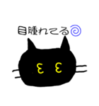 黒猫から一言（個別スタンプ：18）