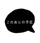 黒い吹き出しのスタンプ2（個別スタンプ：8）