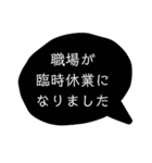 黒い吹き出しのスタンプ2（個別スタンプ：28）