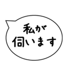敬語 謙譲語 吹き出し（個別スタンプ：1）