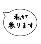 敬語 謙譲語 吹き出し（個別スタンプ：4）