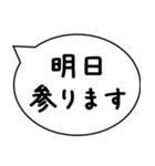 敬語 謙譲語 吹き出し（個別スタンプ：6）