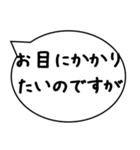 敬語 謙譲語 吹き出し（個別スタンプ：7）