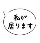 敬語 謙譲語 吹き出し（個別スタンプ：8）