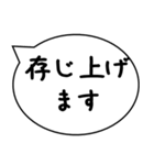 敬語 謙譲語 吹き出し（個別スタンプ：11）