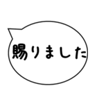 敬語 謙譲語 吹き出し（個別スタンプ：17）