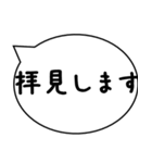 敬語 謙譲語 吹き出し（個別スタンプ：18）