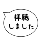 敬語 謙譲語 吹き出し（個別スタンプ：25）