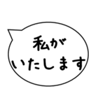敬語 謙譲語 吹き出し（個別スタンプ：29）