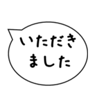 敬語 謙譲語 吹き出し（個別スタンプ：32）