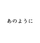 「あ」から始まる言葉でLINE事足りる説（個別スタンプ：12）