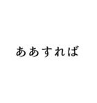 「あ」から始まる言葉でLINE事足りる説（個別スタンプ：13）