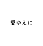 「あ」から始まる言葉でLINE事足りる説（個別スタンプ：14）