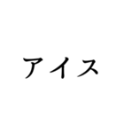 「あ」から始まる言葉でLINE事足りる説（個別スタンプ：17）