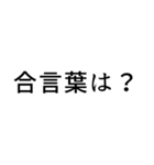 「あ」から始まる言葉でLINE事足りる説（個別スタンプ：18）