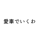 「あ」から始まる言葉でLINE事足りる説（個別スタンプ：19）