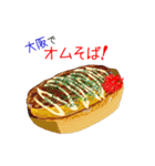 そうだ！大阪を食べよう！（個別スタンプ：8）