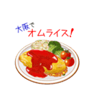 そうだ！大阪を食べよう！（個別スタンプ：24）