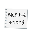 30歳男児。仕事編（個別スタンプ：19）