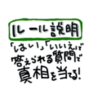 ウミガメのスープをLINEで遊ぼう！スタンプ（個別スタンプ：2）