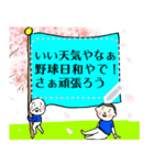 野球部ぐろり君メッセージ入れてね♪（個別スタンプ：3）