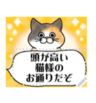 猫様は尊い。[メッセージ]（個別スタンプ：1）