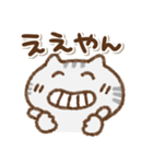 でか文字でかねこ(関西弁)（個別スタンプ：8）