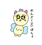 ぽちょりん！（個別スタンプ：12）
