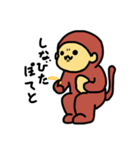 He is monkey panchi ②（個別スタンプ：6）