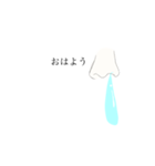 鼻水シュールスタンプ（個別スタンプ：1）