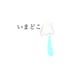 鼻水シュールスタンプ（個別スタンプ：3）