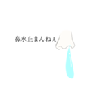 鼻水シュールスタンプ（個別スタンプ：4）