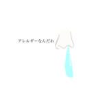 鼻水シュールスタンプ（個別スタンプ：5）