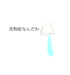鼻水シュールスタンプ（個別スタンプ：6）