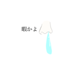 鼻水シュールスタンプ（個別スタンプ：9）