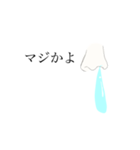 鼻水シュールスタンプ（個別スタンプ：12）