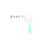 鼻水シュールスタンプ（個別スタンプ：14）