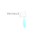鼻水シュールスタンプ（個別スタンプ：18）