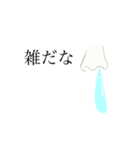 鼻水シュールスタンプ（個別スタンプ：19）