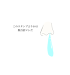 鼻水シュールスタンプ（個別スタンプ：20）