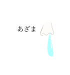 鼻水シュールスタンプ（個別スタンプ：26）