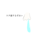 鼻水シュールスタンプ（個別スタンプ：32）