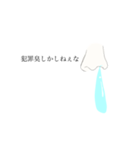 鼻水シュールスタンプ（個別スタンプ：38）