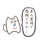 パブロフのいぬくん（個別スタンプ：8）