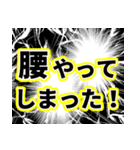 腰が限界です【即❤️動けない報告】（個別スタンプ：1）