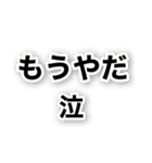 腰が限界です【即❤️動けない報告】（個別スタンプ：5）