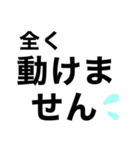 腰が限界です【即❤️動けない報告】（個別スタンプ：6）