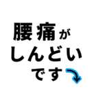 腰が限界です【即❤️動けない報告】（個別スタンプ：7）