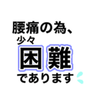 腰が限界です【即❤️動けない報告】（個別スタンプ：8）