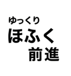 腰が限界です【即❤️動けない報告】（個別スタンプ：9）